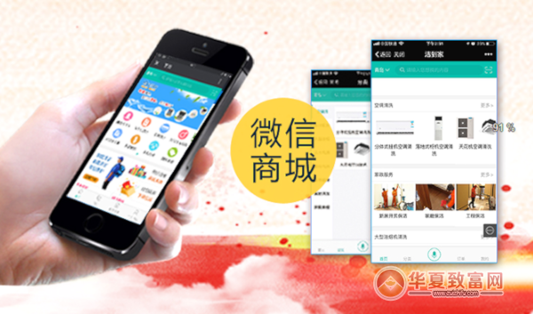 洁当家加盟